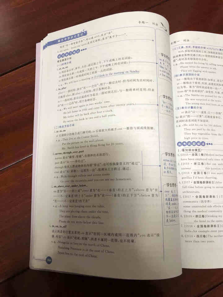 【买一赠十】2020版高中版衡水中学状元手写笔记 数学物理化学生物语文英语政治历史地理 科目任选 英语怎么样，好用吗，口碑，心得，评价，试用报告,第4张