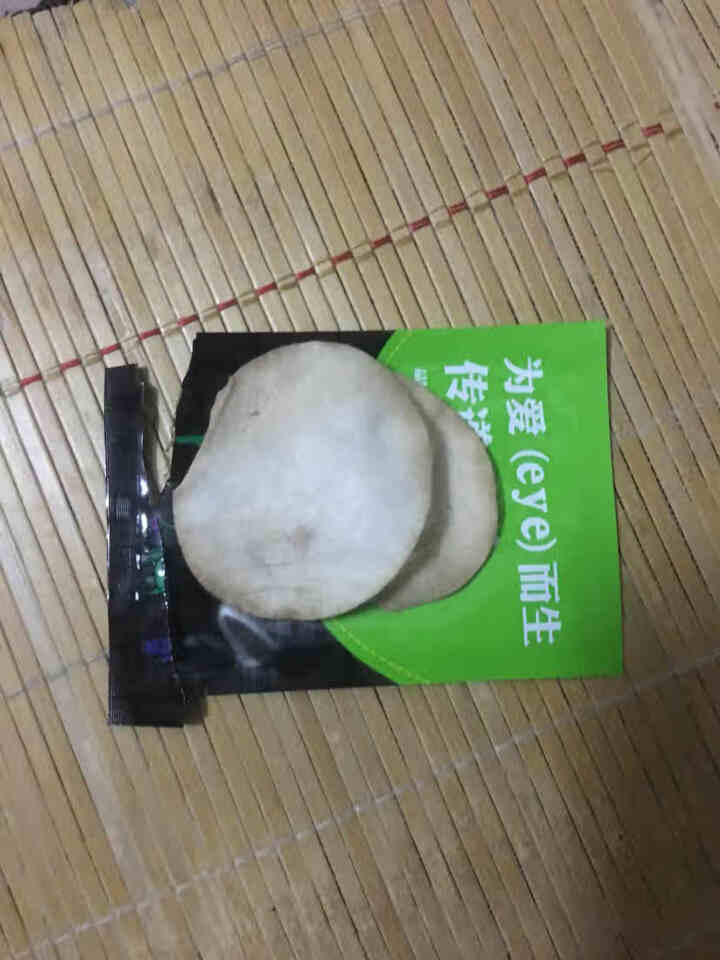 【官网授权】黄金视力眼贴官网正品没有了爱eye干涩疲劳近视好视力护眼膜青少年型老年护眼贴 1怎么样，好用吗，口碑，心得，评价，试用报告,第4张