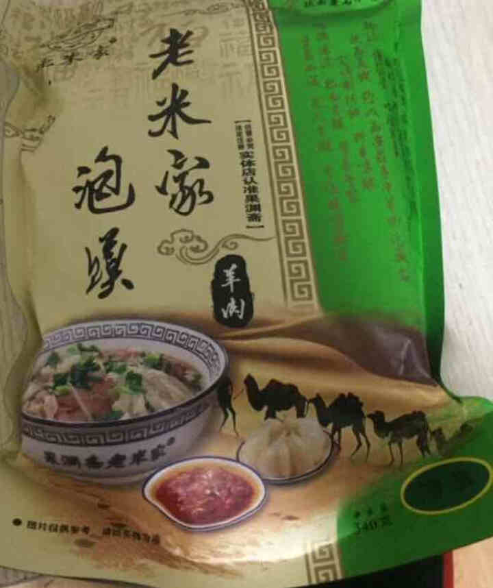 老米家泡馍340g/袋 羊肉泡馍牛肉泡馍 陕西特产西安特色美食清真方便食品 340g*1袋羊肉泡馍怎么样，好用吗，口碑，心得，评价，试用报告,第2张