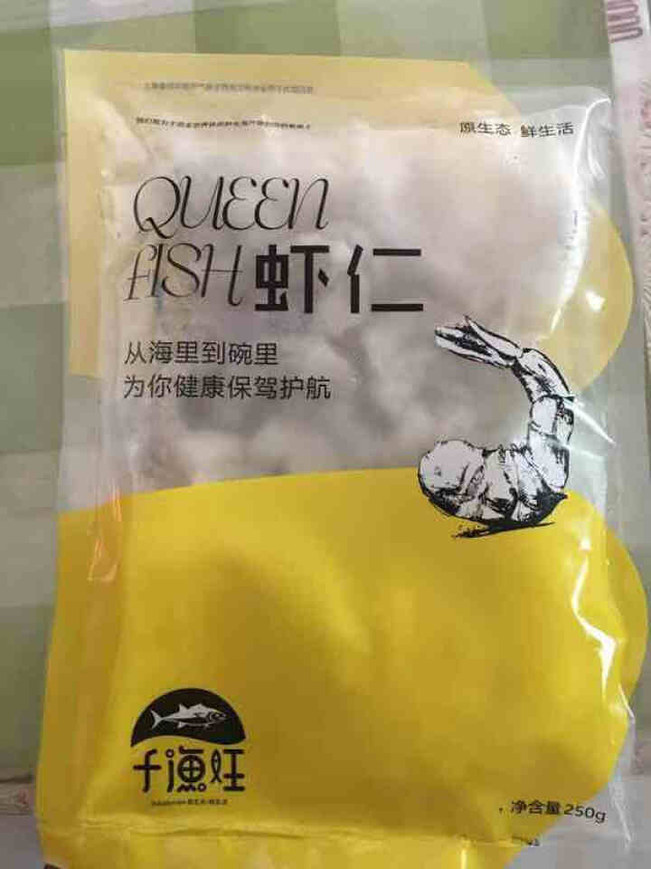 千渔旺 冷冻南美白虾仁 250g/袋 30,第4张