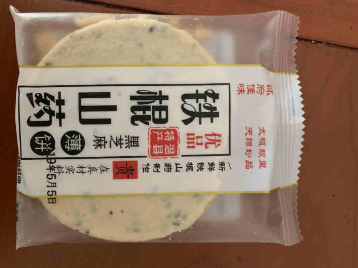 【四件7.5折】铁棍山药黑芝麻饼干伟涛脆片烘焙休闲零食独立小包装非油炸非膨化 原味10包装总约500g怎么样，好用吗，口碑，心得，评价，试用报告,第2张