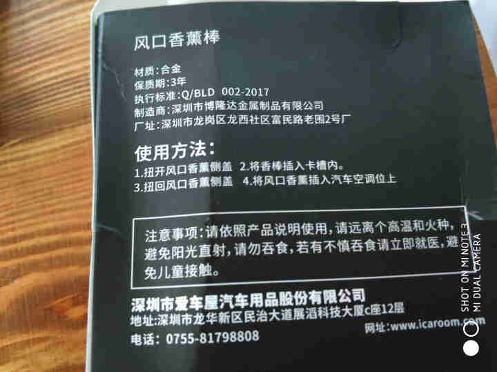 飞碟汽车香水车载空调出风口香薰车用固体香膏车内除异味香水座汽车用品 迷你出风口香薰棒【颜色随机，附5款香味】怎么样，好用吗，口碑，心得，评价，试用报告,第4张