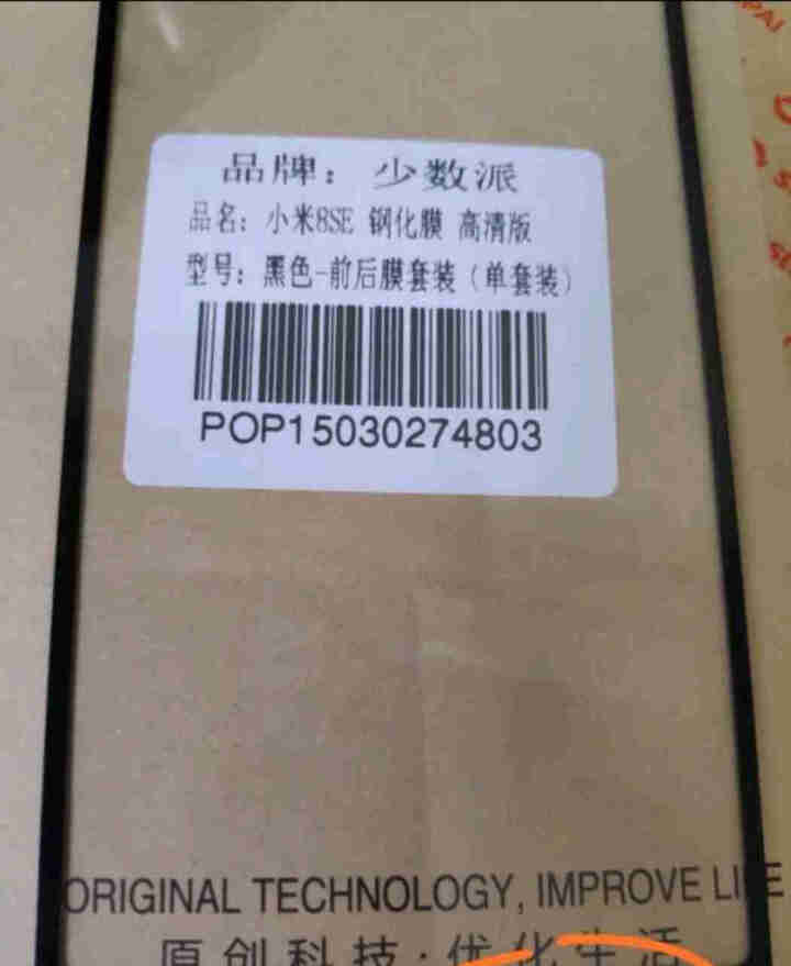 少数派【京选正品】小米cc9钢化膜 cc9e手机膜全屏高清防指纹防爆抗蓝光非水凝膜手机贴膜 小米CC9 【热弯全覆盖钻石膜】高清款怎么样，好用吗，口碑，心得，评,第2张