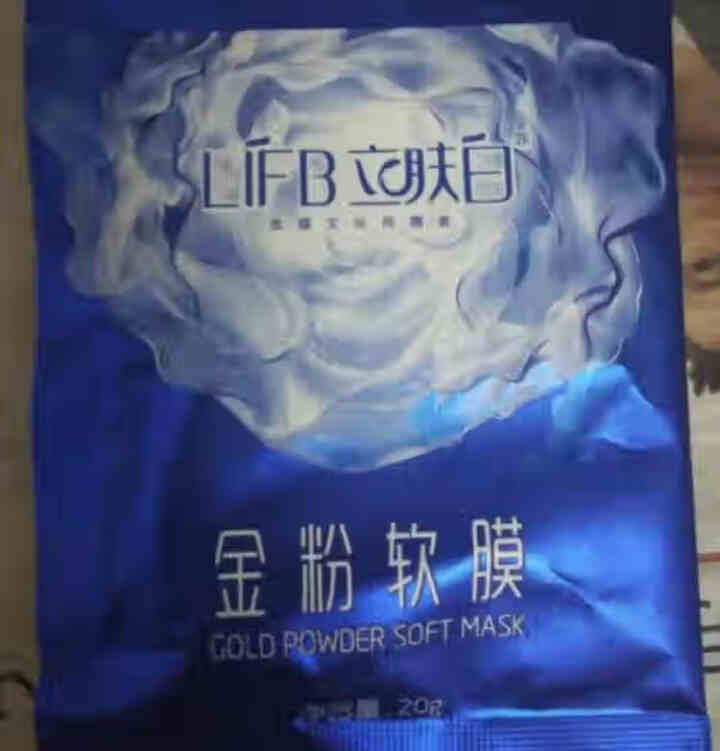 立肤白（LIFB）软膜粉面膜 金粉珍珠面膜粉美容院 洁面补水 疏通毛孔 平衡控油 祛除黯黄 提拉紧致 金粉软膜20g试用装怎么样，好用吗，口碑，心得，评价，试用,第4张