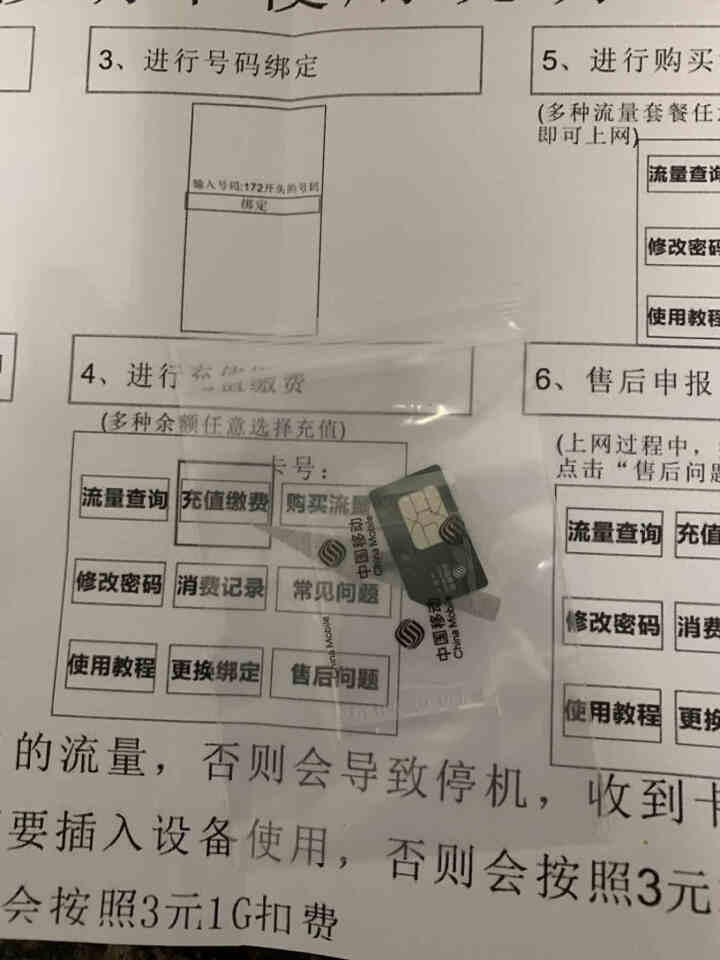 中国移动 移动流量卡4G手机上网卡无限流量卡全国不限速不限量0月租全国通用19元100G全国流量 移动流量卡29元60G不限速（一卡多套餐自由选择）怎么样，好用,第4张