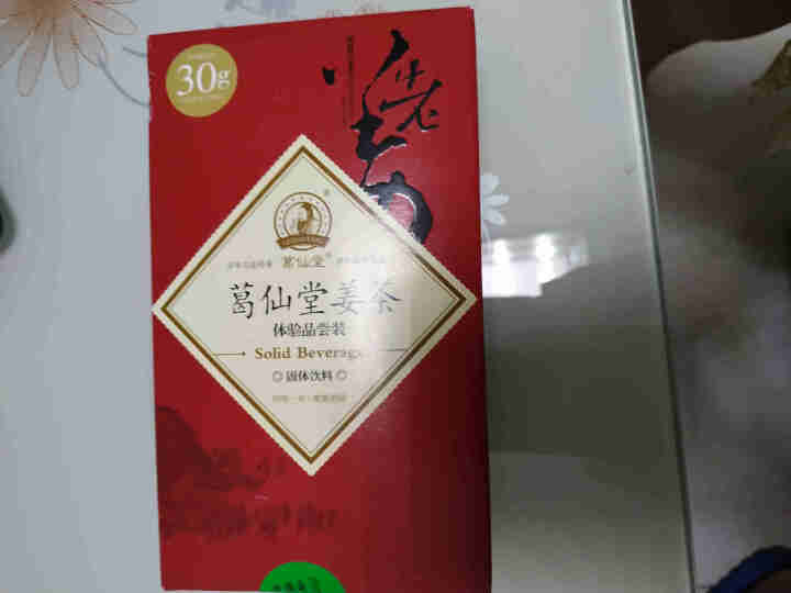 葛仙堂 红糖姜茶陈皮枸杞红枣姜茶系列 驱寒暖宫大姨妈茶 老姜速溶   自用送礼佳品 红枣姜茶 体验装15 g*2包  口味随机单拍不发货怎么样，好用吗，口碑，心,第3张