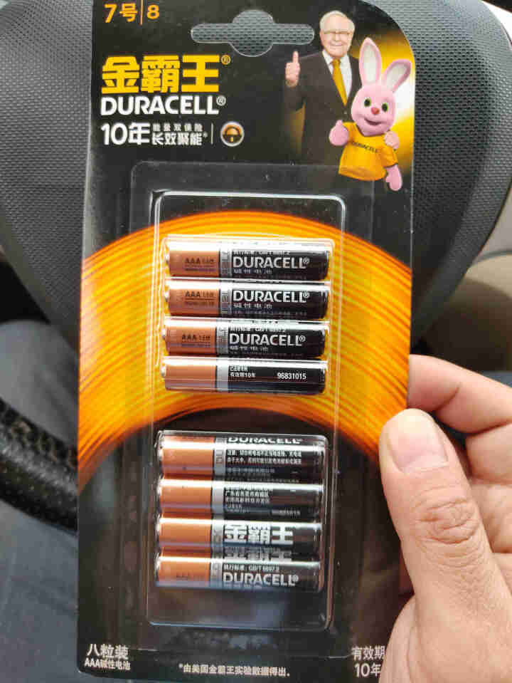 金霸王 （Duracell）五号AA七号AAA碱性电池5号7号组合干电池遥控器电子秤无线鼠标玩具电池 7号电池8粒装怎么样，好用吗，口碑，心得，评价，试用报告,第2张