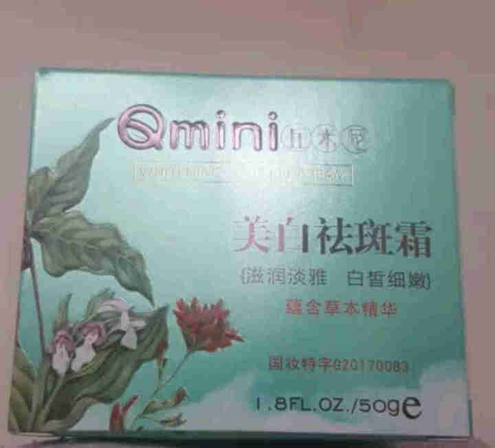 QMINI丘米尼美白祛斑霜补水保湿紧致提亮50g免邮怎么样，好用吗，口碑，心得，评价，试用报告,第2张