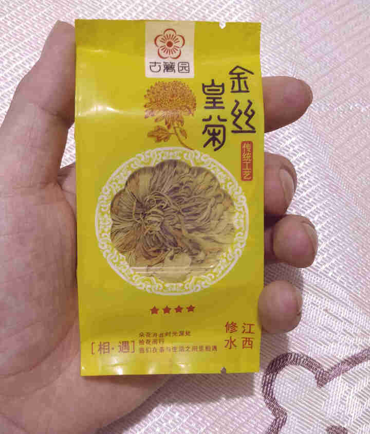 古篱园 茶叶 金丝皇菊一杯一朵菊花茶去火下火养生茶 可搭特级枸杞凉茶礼盒 大花礼盒20朵独立包装怎么样，好用吗，口碑，心得，评价，试用报告,第3张