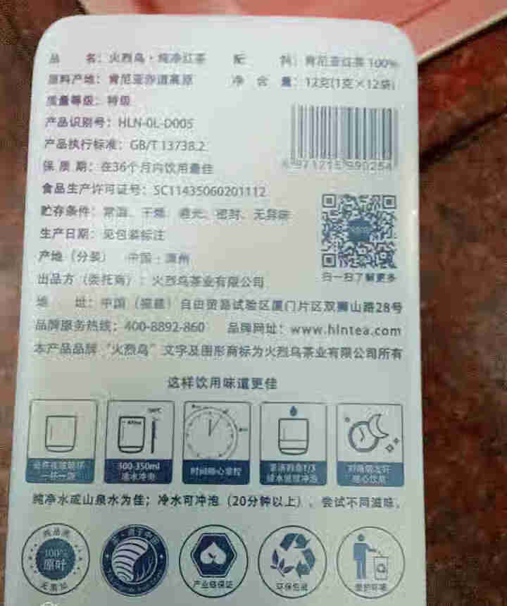 火烈鸟纯净红茶肯尼亚礼盒高档装红茶礼盒装金骏眉肯尼亚高原纯净茶高品质进口茶叶特级浓香商务礼品 96g 纯净红茶12g单盒怎么样，好用吗，口碑，心得，评价，试用报,第3张