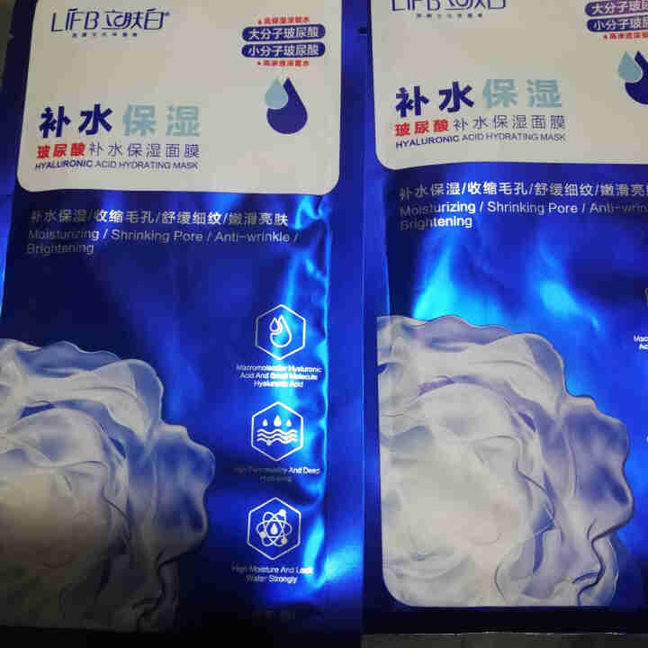 立肤白（LIFB） 立肤白 冰泉舒缓修复冰膜补水保湿面膜晒后修护清洁收缩毛孔 玻尿酸面膜,第2张