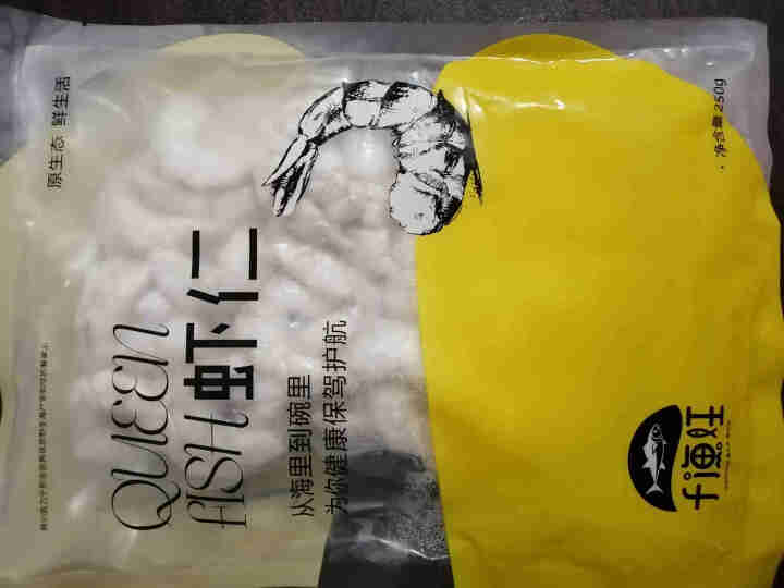 千渔旺 冷冻南美白虾仁 250g/袋 30,第2张