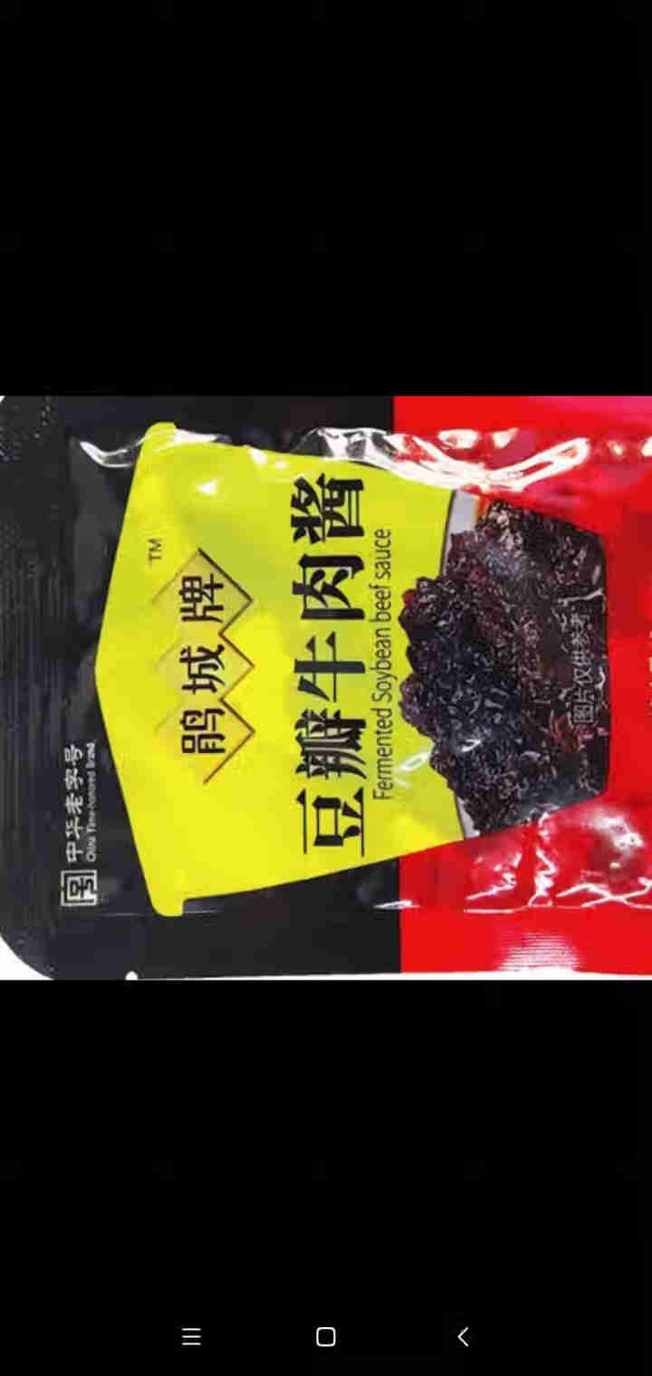 【包邮】鹃城牌牛肉酱酱香味下饭拌面豆瓣味15g*5袋小规格更卫生怎么样，好用吗，口碑，心得，评价，试用报告,第4张