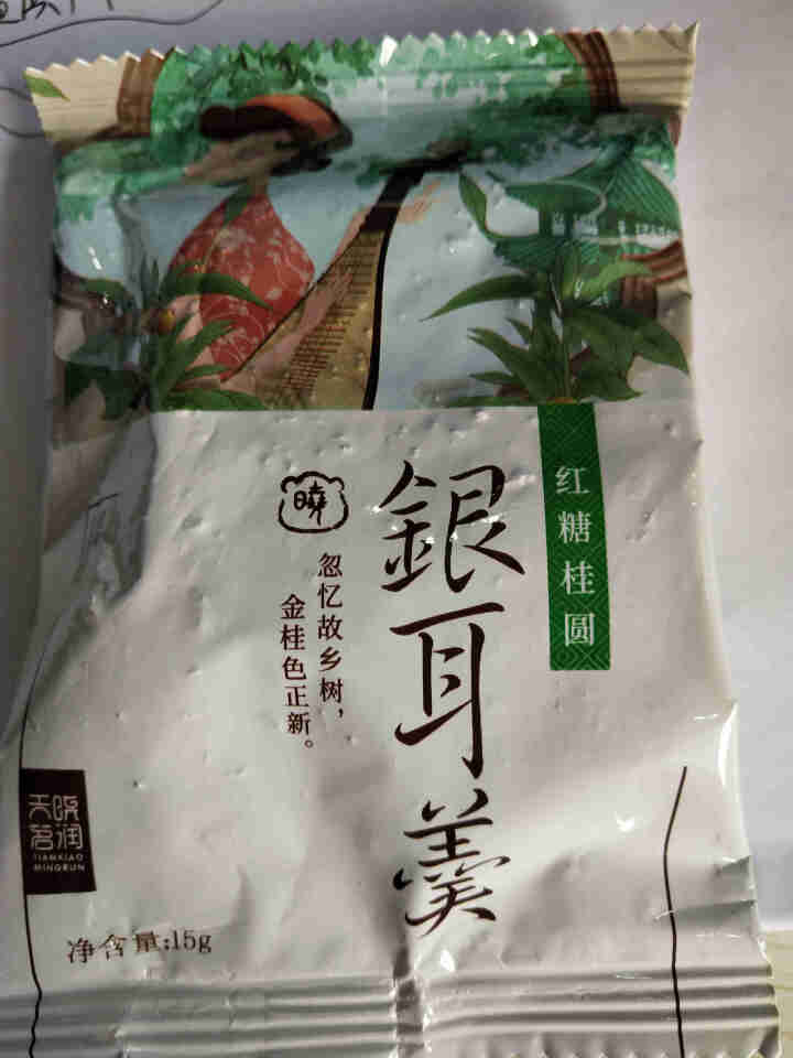 天晓茗润 冻干银耳羹15g*6/盒 红枣枸杞 红糖桂圆 冰糖雪梨银耳汤即食速泡代餐 红糖桂圆银耳羹15g怎么样，好用吗，口碑，心得，评价，试用报告,第2张