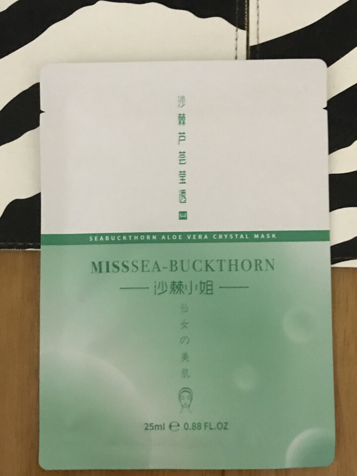 沙棘小姐 沙棘芦荟莹透面膜（控油平衡亮肤修护补水保湿 男女士 护肤品）怎么样，好用吗，口碑，心得，评价，试用报告,第2张