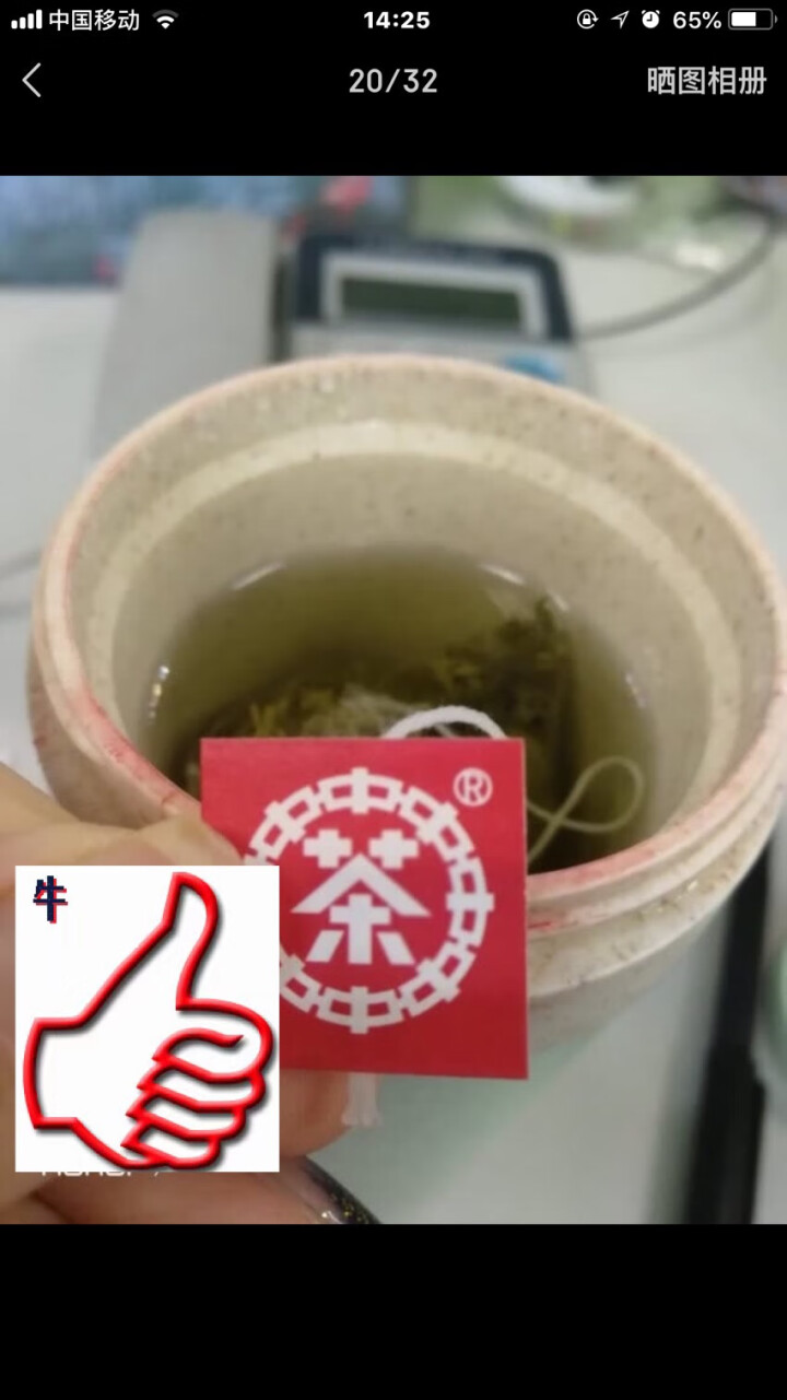 中茶清茶高山绿茶清新茶叶袋泡花草茶10包一盒20g 绿茶试用装(1袋)怎么样，好用吗，口碑，心得，评价，试用报告,第2张