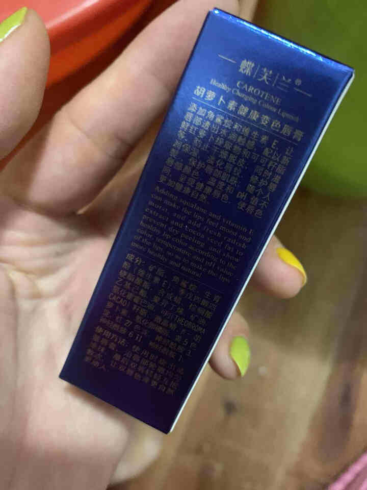 【新品推荐】蝶芙兰胡萝卜素健康口红变色唇膏孕期可用彩妆保湿滋润型口红怎么样，好用吗，口碑，心得，评价，试用报告,第6张