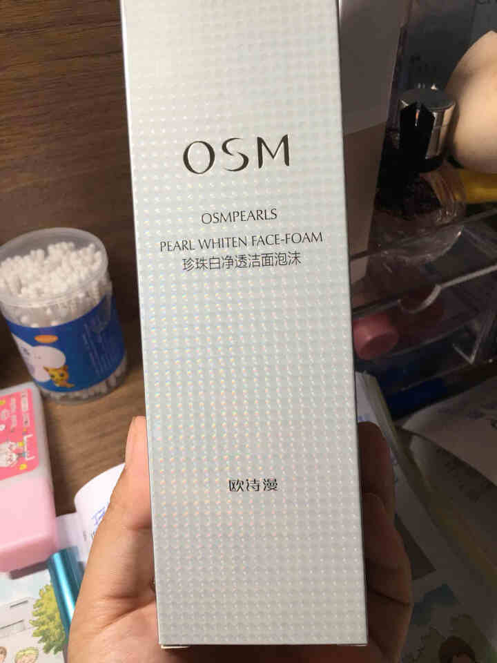 欧诗漫(OSM)美白洗面奶女珍珠白净透洁面乳去角质男泡沫洁面深层清洁收缩毛孔清爽控油洁面乳120g怎么样，好用吗，口碑，心得，评价，试用报告,第2张