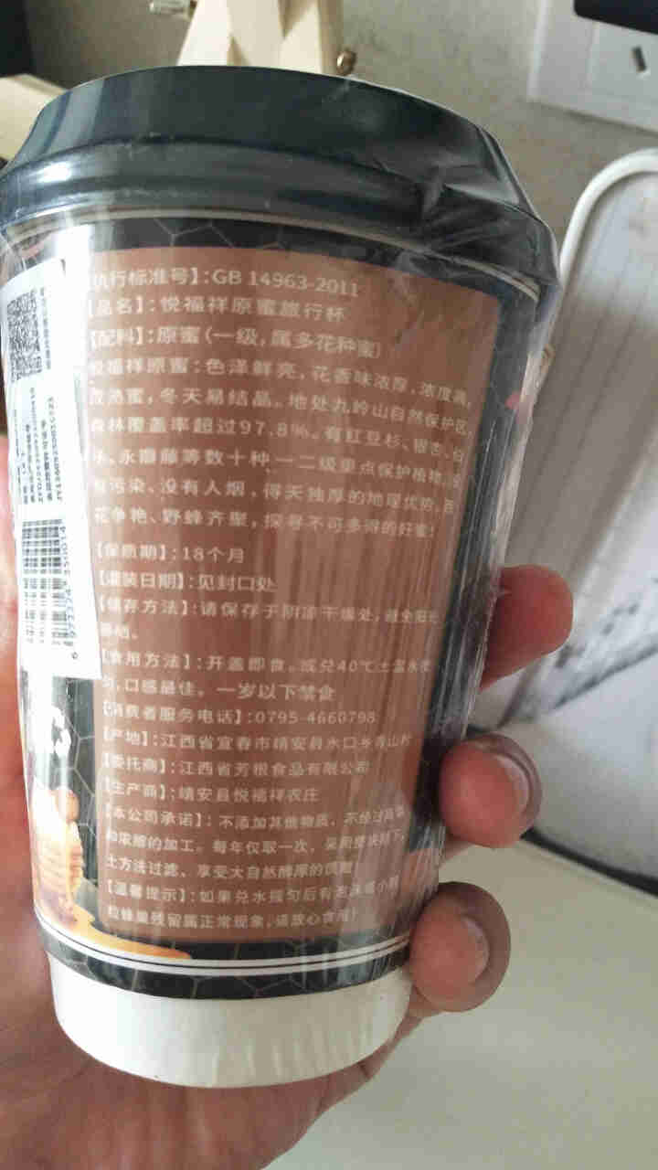 悦福祥 蜂蜜饮品 柠檬茶玫瑰花茶便携式即食果茶花果茶旅行杯 悦福祥岩蜜旅行杯 #34怎么样，好用吗，口碑，心得，评价，试用报告,第3张