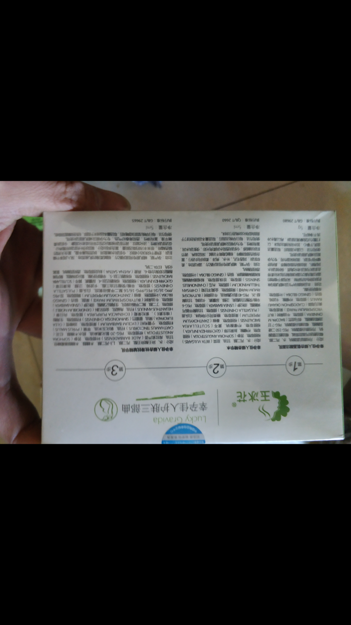 玉冰花银杏精华乳5ml或精华水5ml或洁面乳5g孕妇专用护怎么样，好用吗，口碑，心得，评价，试用报告,第3张