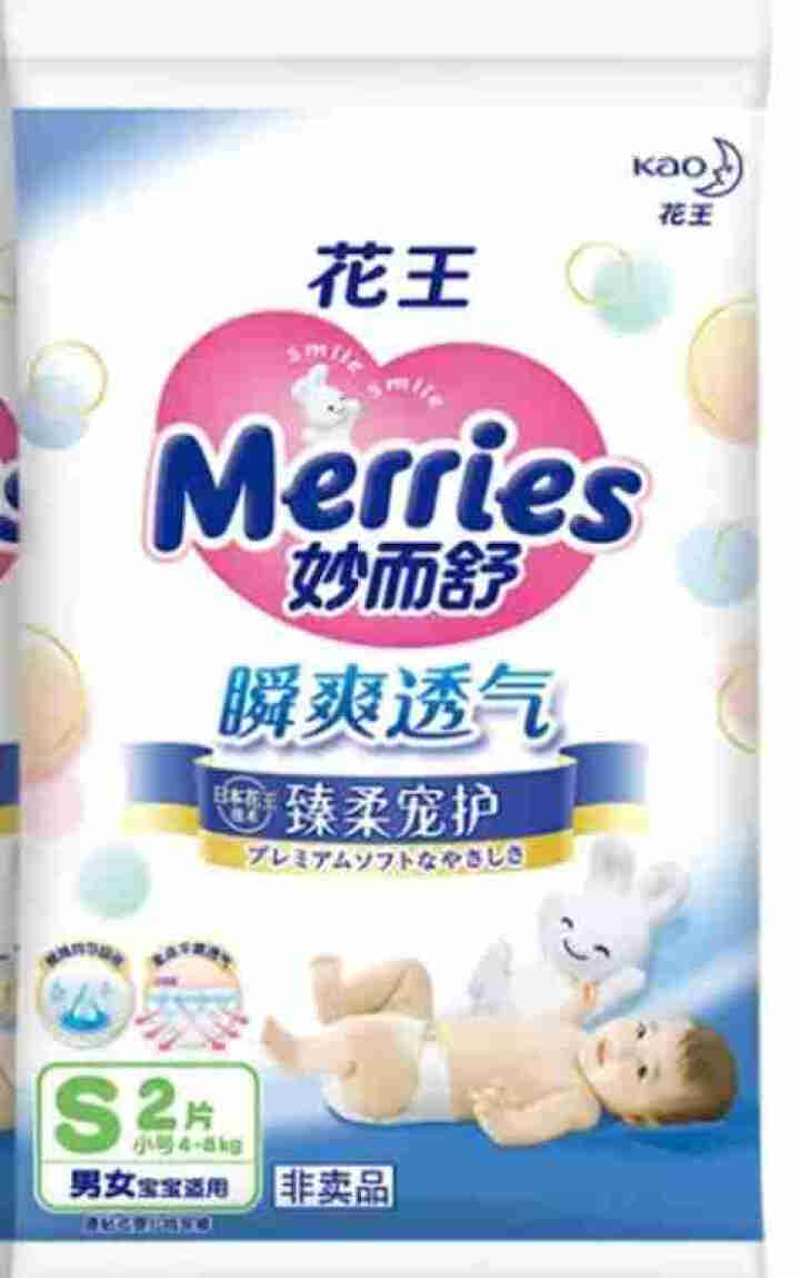 【旗舰店】花王（Merries）妙而舒瞬爽透气 婴儿纸尿裤小号尿不湿（4,第2张