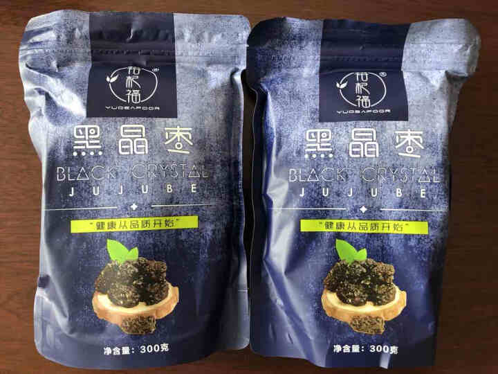 裕杞福 黑晶枣 滋补大黑枣干货300g*2 宁夏特产养生零食 乌枣非紫晶枣 黑晶枣300g*2怎么样，好用吗，口碑，心得，评价，试用报告,第2张