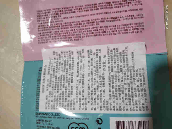 韩国进口holika holika惑丽客去黑头粉刺猪鼻贴三部曲套装 清洁收缩毛孔鼻贴套装 祛粉刺 猪鼻贴1片装(限用日期9月17日)怎么样，好用吗，口碑，心得，,第2张