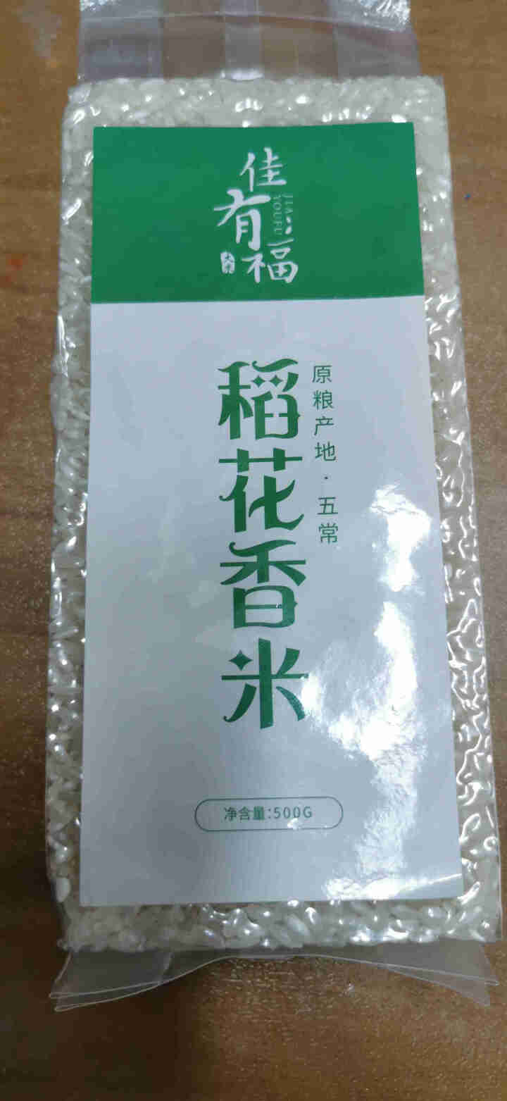 五常稻花香 东北大米鲜米五常大米19年新米 500g尝鲜装怎么样，好用吗，口碑，心得，评价，试用报告,第2张