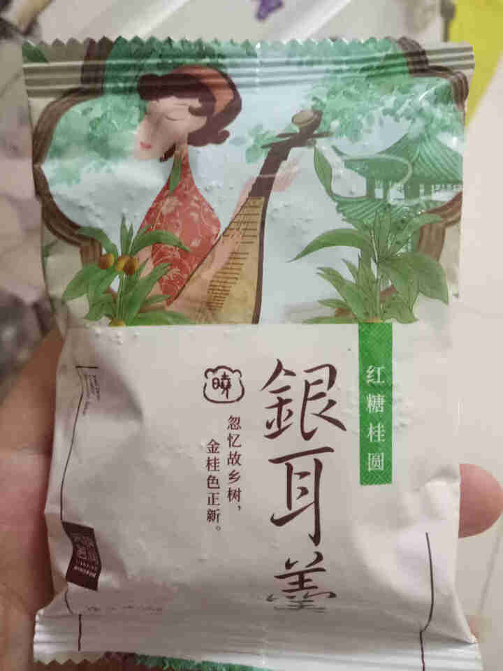 天晓茗润 冻干银耳羹15g*6/盒 红枣枸杞 红糖桂圆 冰糖雪梨银耳汤即食速泡代餐 红糖桂圆银耳羹15g怎么样，好用吗，口碑，心得，评价，试用报告,第3张