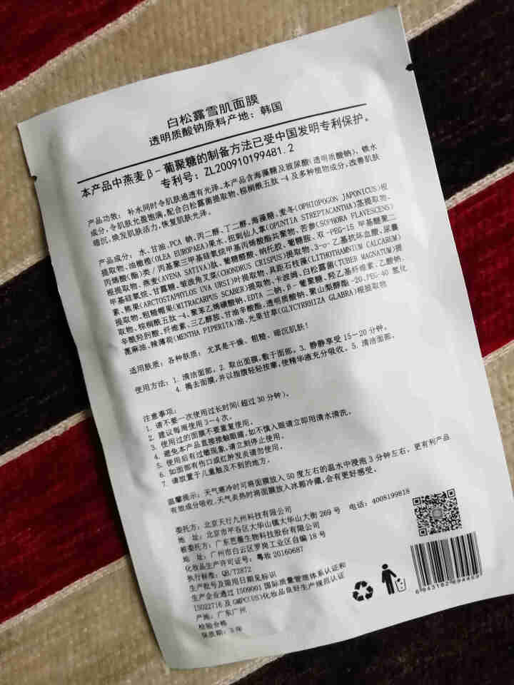 肌摩【JIMO】白松露玻尿酸提亮面膜改善暗沉韩国进口小分子强渗透25ml*5片/盒 升级版 1贴【试用装】怎么样，好用吗，口碑，心得，评价，试用报告,第3张