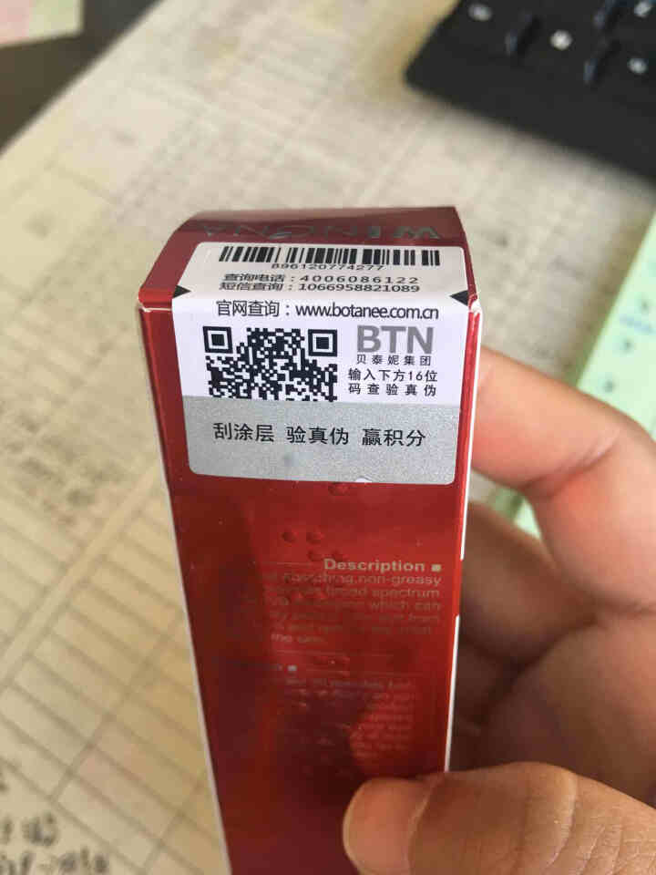 薇诺娜（WINONA）清透防晒乳15g SPF48 PA+++ 清透水薄 保湿隔离防晒霜怎么样，好用吗，口碑，心得，评价，试用报告,第3张