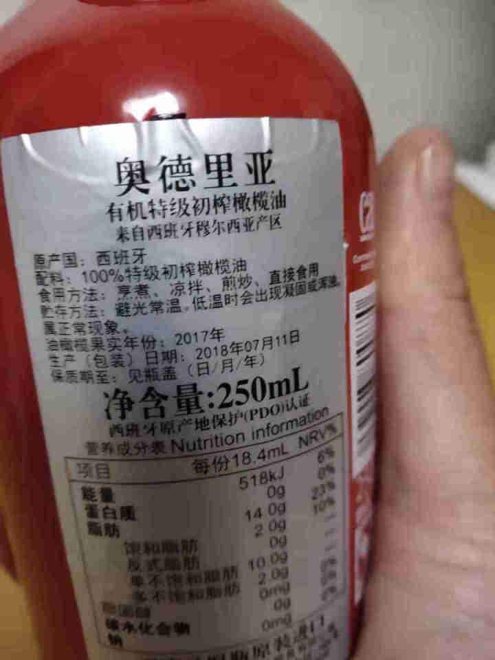 奥德里亚  有机  特级初榨橄榄油250ml  中国红特别定制版  西班牙原瓶原装进口 红色怎么样，好用吗，口碑，心得，评价，试用报告,第2张