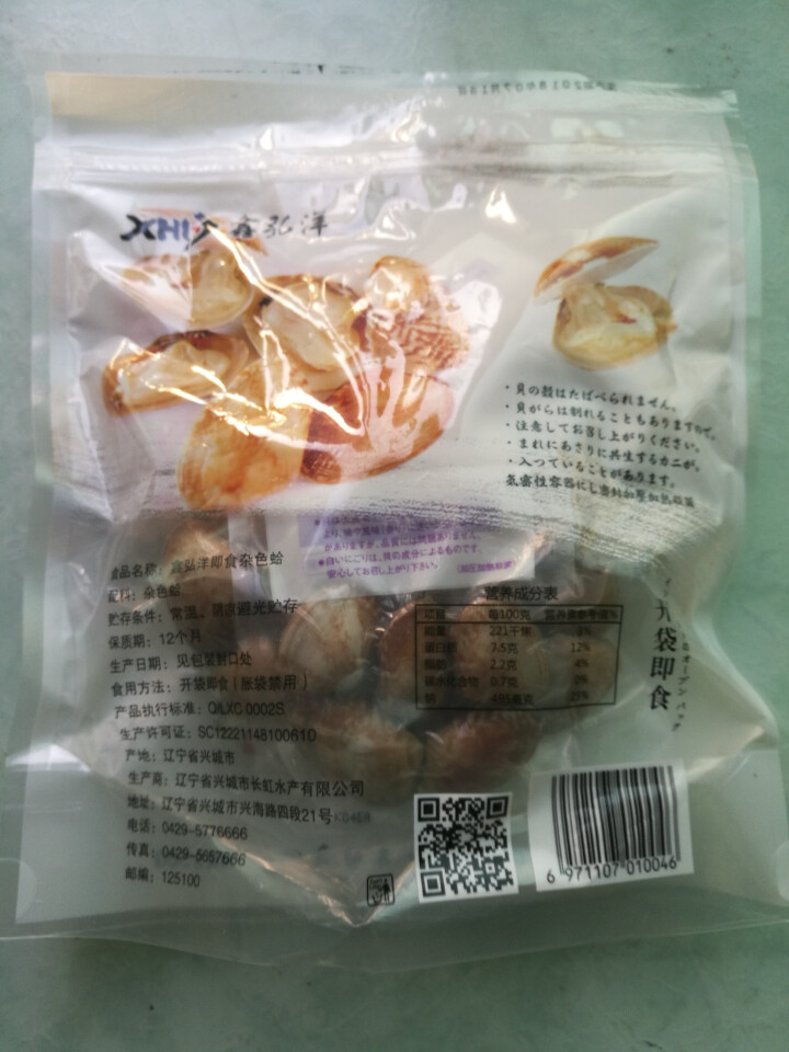 【葫芦岛馆】 鑫弘洋即食杂色蛤 即食海鲜零食小吃下酒菜  蚬子 葫芦岛特产 兴城特产 渤海湾特产 1袋（350g/袋）袋装怎么样，好用吗，口碑，心得，评价，试用,第3张