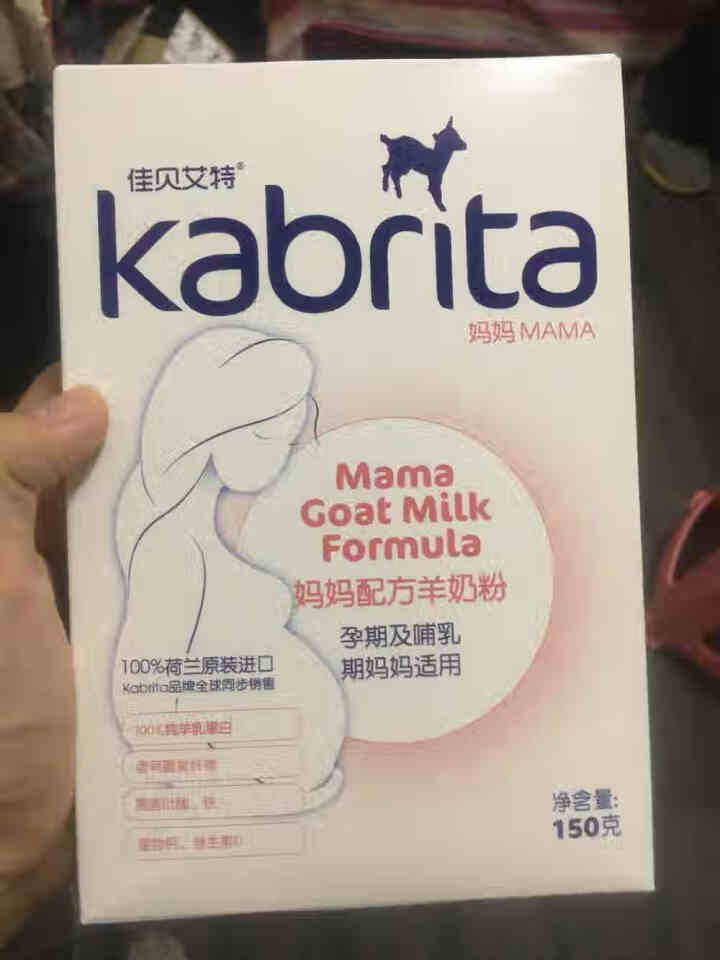 佳贝艾特（kabrita）妈妈孕妇羊奶粉 孕前 孕中期 哺乳期 产妇配方奶粉} 荷兰原装进口 妈妈奶粉 150g*1盒怎么样，好用吗，口碑，心得，评价，试用报告,第2张