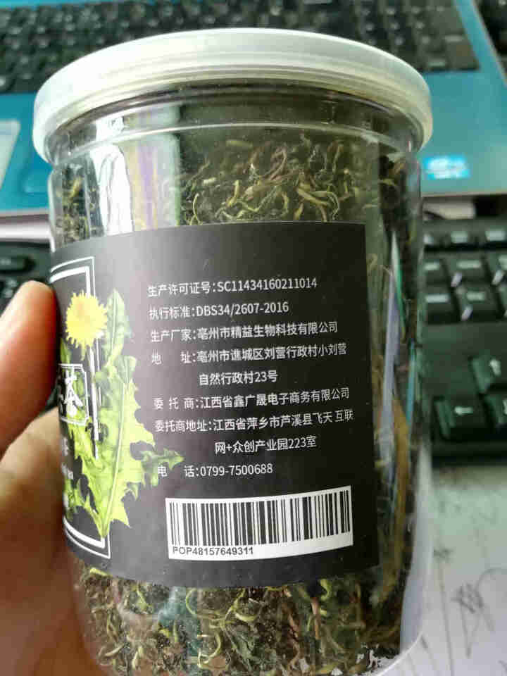 蒲公英茶 野生散装 婆婆丁花草茶叶怎么样，好用吗，口碑，心得，评价，试用报告,第3张