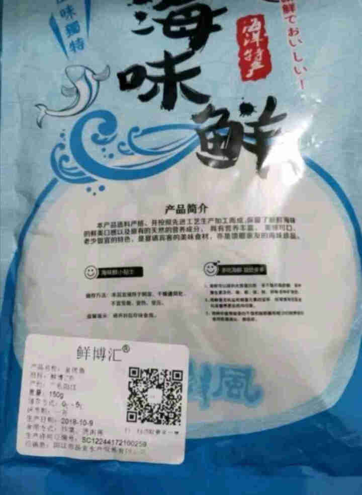 鲜博汇 淡晒金线鱼小鱼干 海产特产 银鱼干 150g怎么样，好用吗，口碑，心得，评价，试用报告,第3张