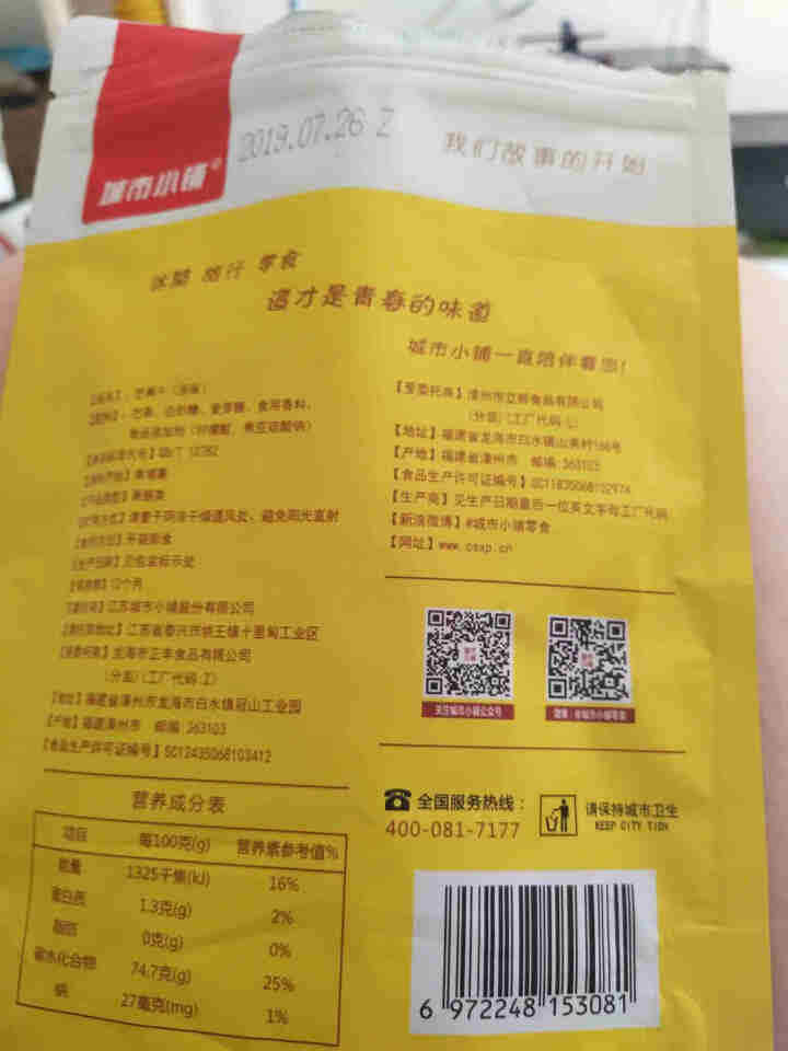 城市小铺 芒果干108g  休闲食品 零食蜜饯干果办公室小吃特产水果干 原味怎么样，好用吗，口碑，心得，评价，试用报告,第3张