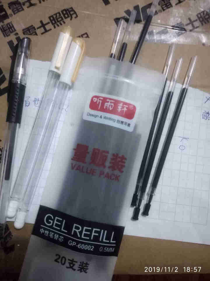 听雨轩100支办公经典中性笔黑色0.5mm中性笔芯黑笔芯0.38水笔芯签字笔芯 20支黑杆笔芯  送1支笔+2彩壳怎么样，好用吗，口碑，心得，评价，试用报告,第2张