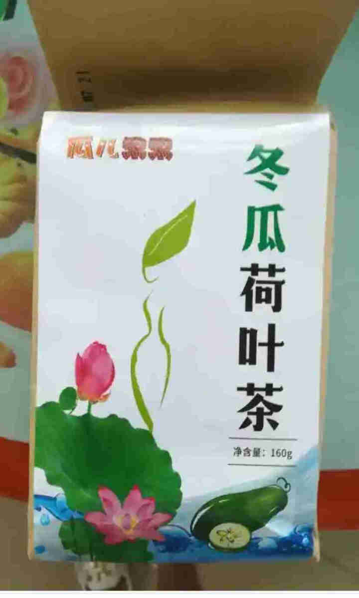 冬瓜荷叶茶独立包装小袋组合养生茶 决明子花草茶160g怎么样，好用吗，口碑，心得，评价，试用报告,第2张