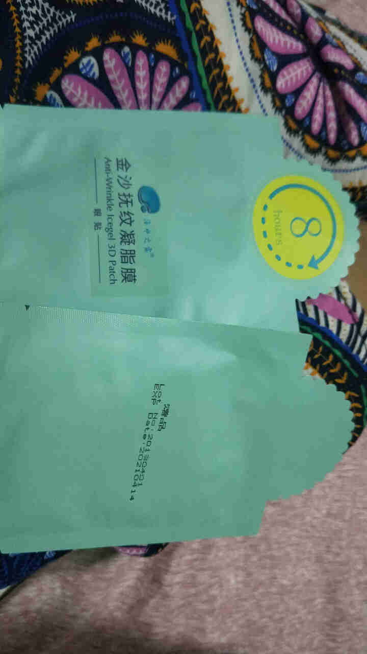 海水之露金沙抚纹凝脂膜眼贴 改善眼部眼角纹 黑眼圈眼袋眼贴 去细纹眼贴膜 祛眼部皱纹眼膜 抚纹眼贴膜怎么样，好用吗，口碑，心得，评价，试用报告,第2张