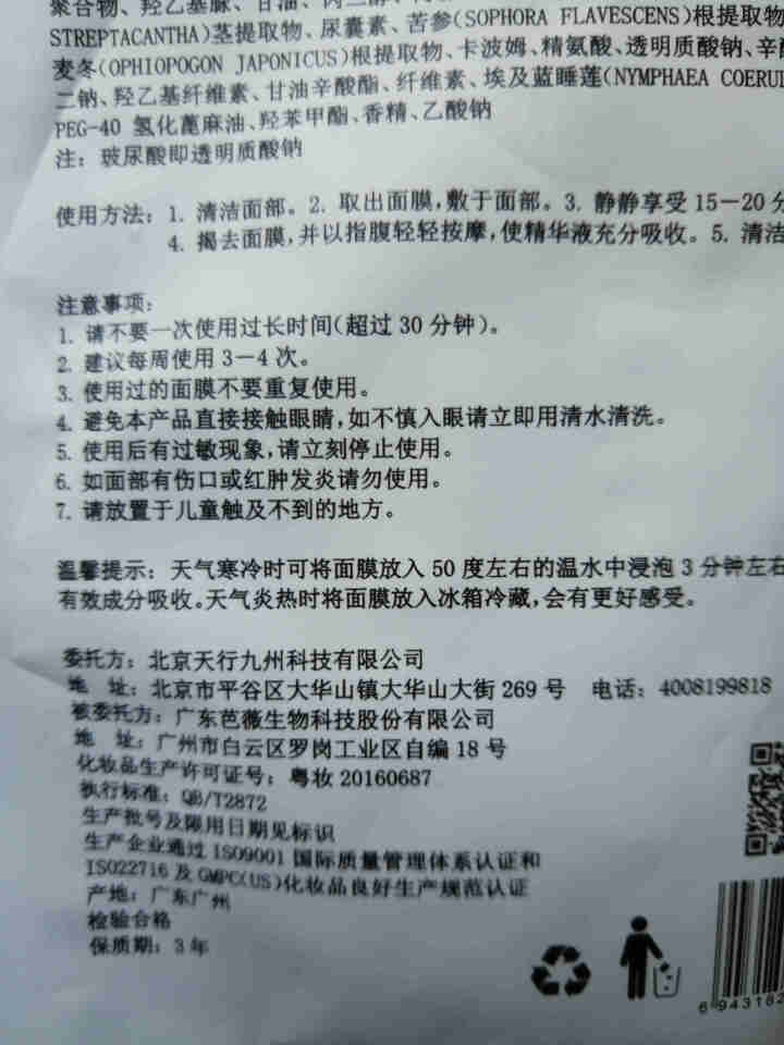 肌摩【JIMO】玻尿酸水光面膜高保湿补水锁水亮肤韩国进口小分子强渗透25ml*5贴/盒 升级版 1贴【试用装】怎么样，好用吗，口碑，心得，评价，试用报告,第4张