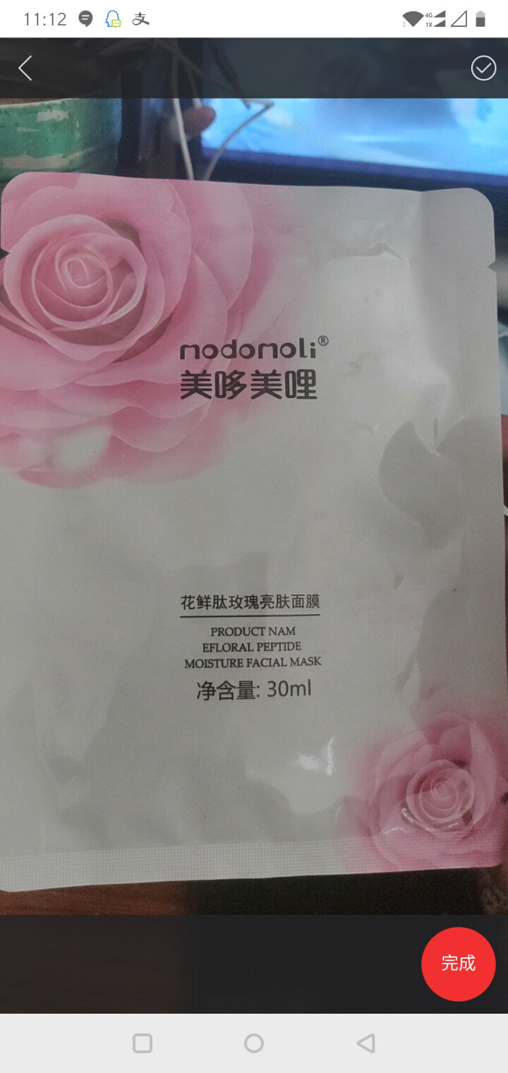 美哆美哩(modomoLi)花鲜肽玫瑰补水保湿面膜5片 【花鲜肽】亮肤面膜1片装怎么样，好用吗，口碑，心得，评价，试用报告,第3张