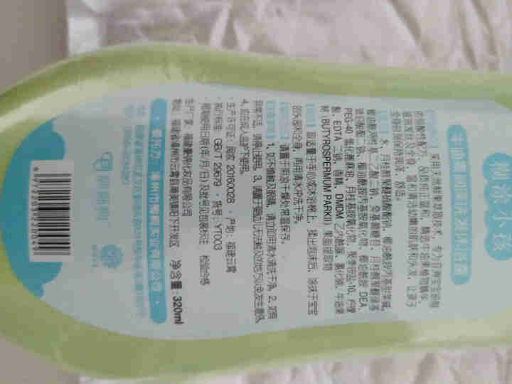 糊涂小孩儿童洗发露沐浴露 320ml 清新润肤儿童洗发沐浴露二合一 牛油果洗发沐浴露二合一怎么样，好用吗，口碑，心得，评价，试用报告,第3张