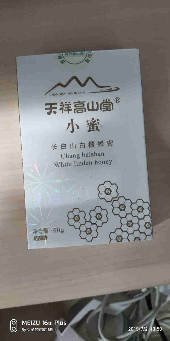 天祥高山堂蜂蜜白椴小蜜椴树蜂蜜白椴蜜10g*6袋零食 家庭装 小袋蜂蜜 白椴蜜10g*6袋*1盒怎么样，好用吗，口碑，心得，评价，试用报告,第2张