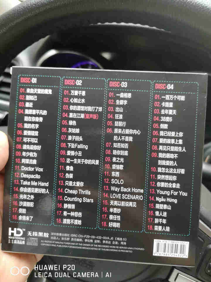 车载cd光盘精选热门抖友音乐正版汽车cd光碟无损唱片2019华语流行歌曲新歌怎么样，好用吗，口碑，心得，评价，试用报告,第2张