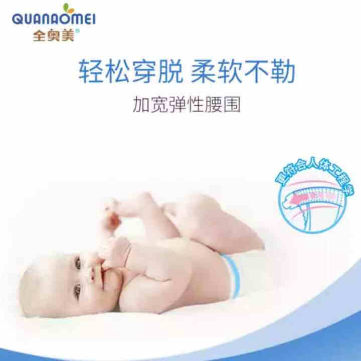 全奥美（Quanaomei）美薄系列婴儿纸尿裤尿不湿拉拉裤活动裤M/L/XL/XXL L码体验装/6片怎么样，好用吗，口碑，心得，评价，试用报告,第4张