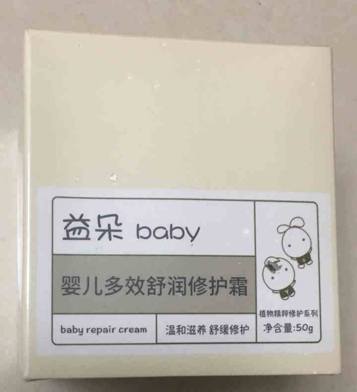 益朵婴儿多效舒润修护霜植物精华温和滋养舒缓修护 50g怎么样，好用吗，口碑，心得，评价，试用报告,第2张