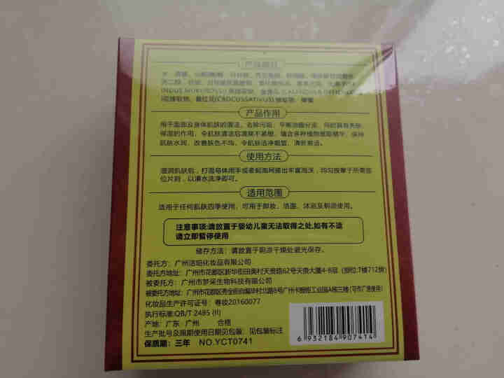 【拍2锝3】抖音网红藏方手工皂洁面皂正品洗脸去黑头除螨虫清洁控油臧皂硫磺皂洗面奶洗澡香皂男女士同款 1盒怎么样，好用吗，口碑，心得，评价，试用报告,第3张