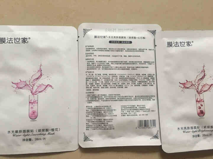 【直降60】膜法世家面膜 水光补水亮肤保湿嫩肤玻尿酸蚕丝免洗睡眠面膜贴男女士组合装20片 3片装（试用装）怎么样，好用吗，口碑，心得，评价，试用报告,第4张