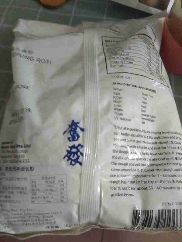 【买一送一】红人（REDMAN）面包粉家用 高筋面粉 烘培原料 预拌面包粉 1kg/包 高筋面包粉（1kg/包）怎么样，好用吗，口碑，心得，评价，试用报告,第2张